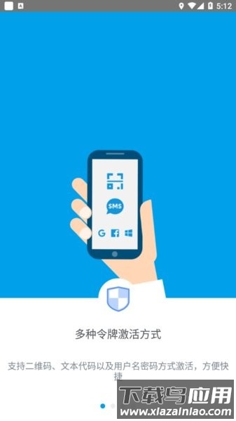 顺丰动态手机令牌最新版截图1