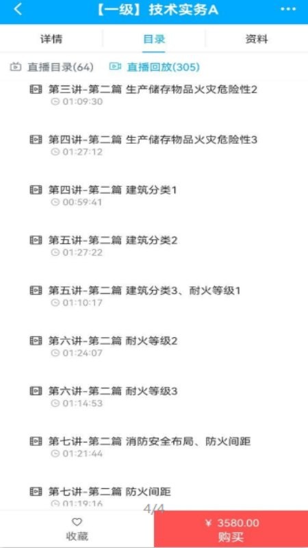 中企安培app下载