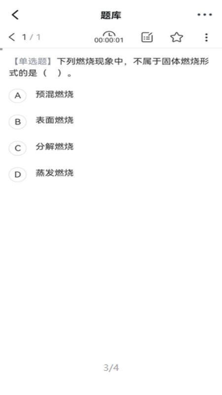 中企安培教育最新版截图2