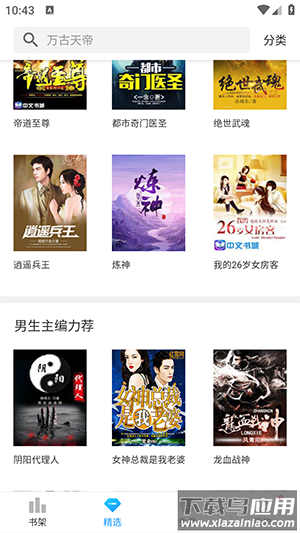 浪花小说免费阅读截图