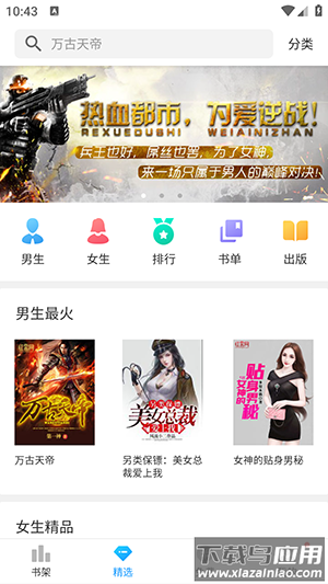 浪花小说免费阅读截图