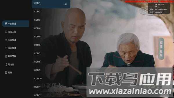 音速直播app下载