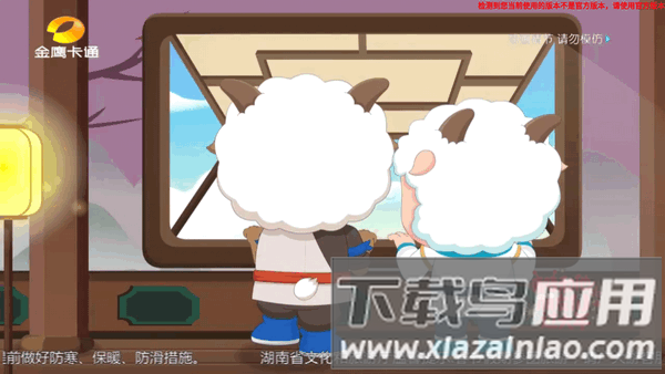 音速直播app截图2