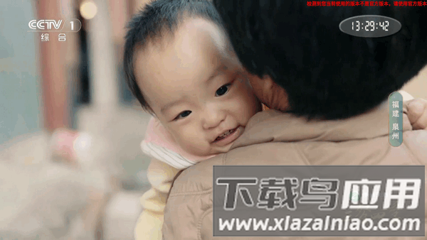 音速直播app截图3