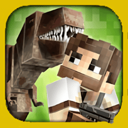 迷你世界恐龙大战游戏