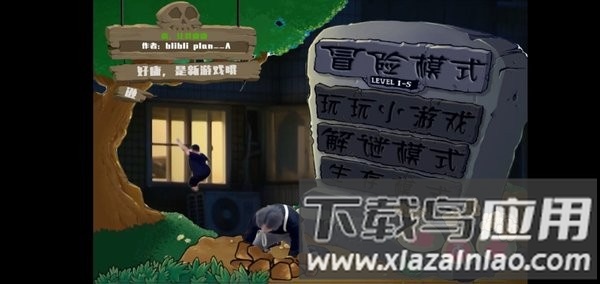 鬼畜全明星pvz玩家自制版截图3