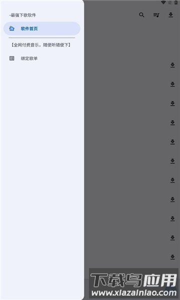 音乐侦探app官方版截图1