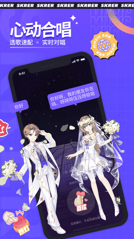 撕歌k歌软件手机版截图2