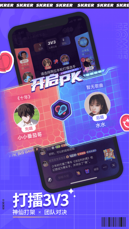 撕歌k歌软件手机版截图4