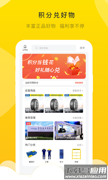 麒麟云店手机版截图1