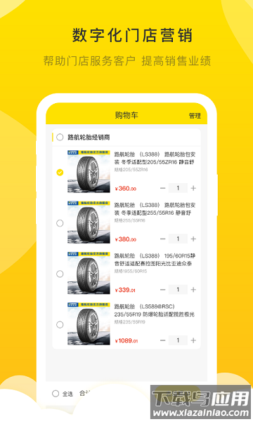 麒麟云店手机版截图2