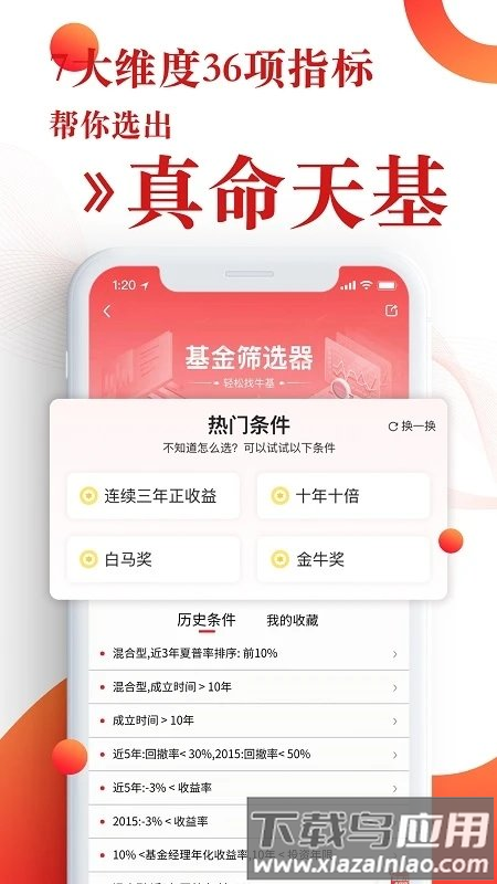 韭圈儿app官方版截图1