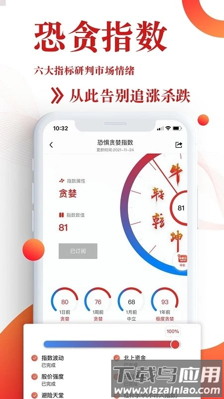 韭圈儿app官方版截图3