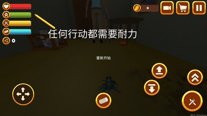 苍蝇模拟器手机版截图3