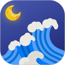 赶海潮汐时间表