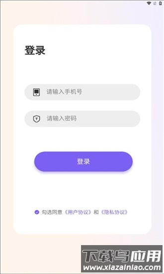 高瞻教师端app下载