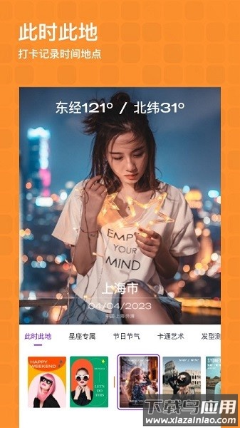 时空相机软件截图3