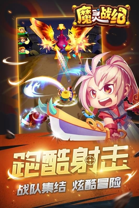 魔灵战纪最新版最新版截图2