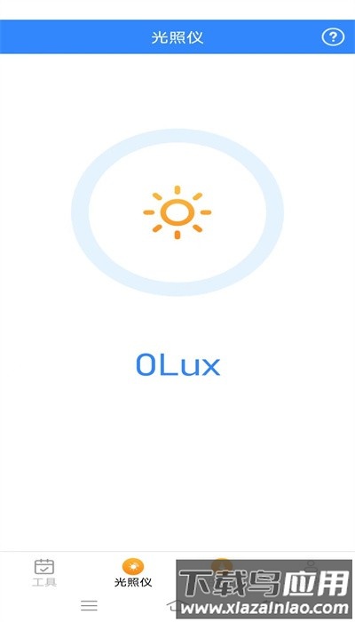 高效测量仪手机版最新版截图2