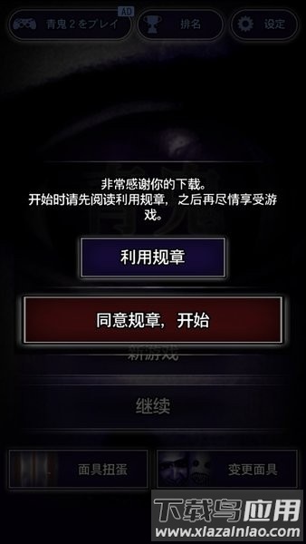 青鬼1汉化版截图1