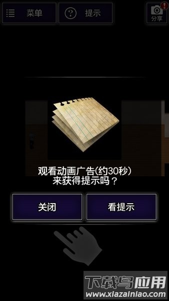 青鬼1汉化版截图3