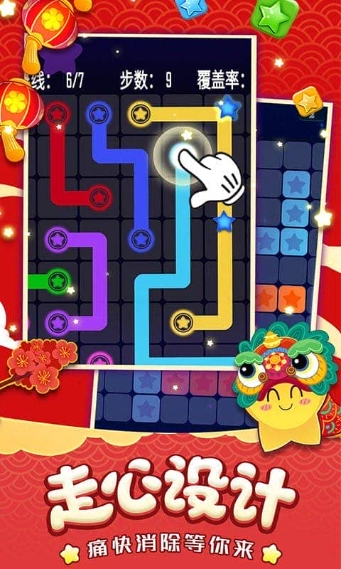 消灭星星经典版手游最新版截图2