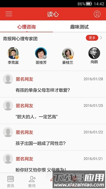 青岛观官方版截图3