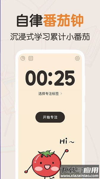 我的番茄最新版最新版截图1