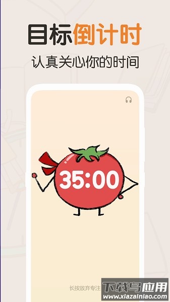 我的番茄最新版最新版截图2