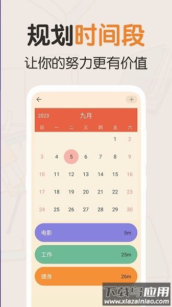 我的番茄最新版最新版截图3