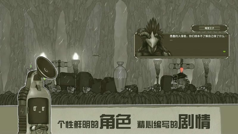 原始旅程破解版下载