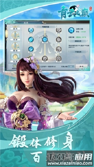 青云之巅最新版下载