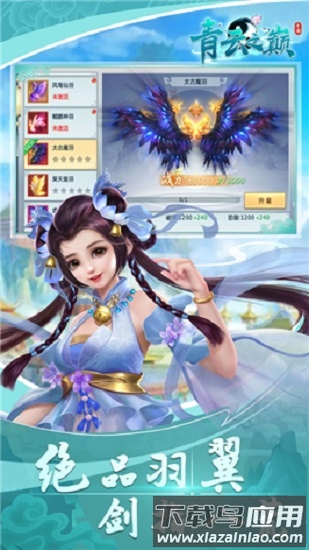 青云之巅手机版最新版截图2