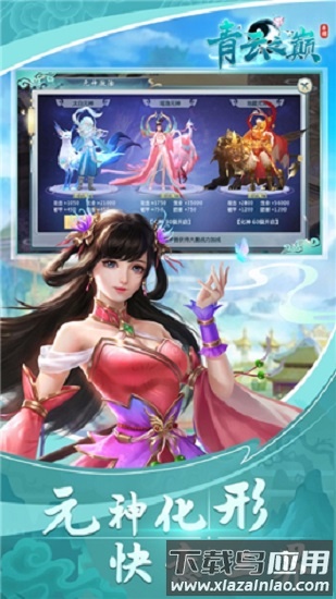青云之巅手机版最新版截图3