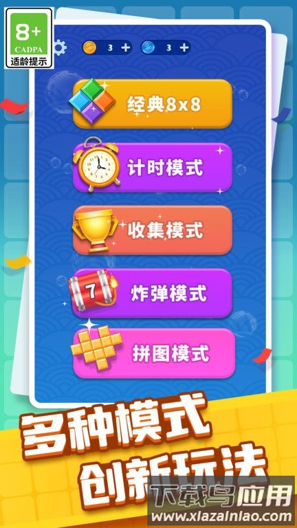 霓虹弹球游戏截图2