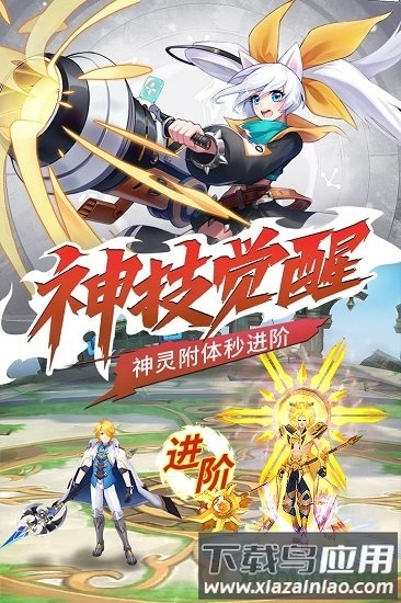 骑士之心最新版最新版截图1