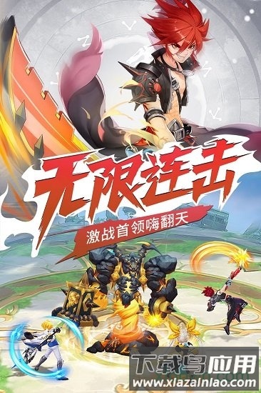 骑士之心最新版最新版截图2