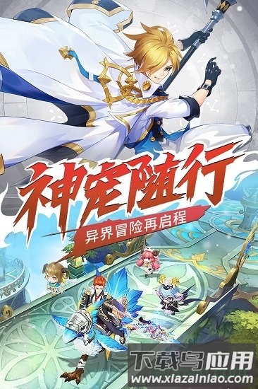 骑士之心最新版最新版截图4