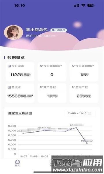 集小店服务商app下载