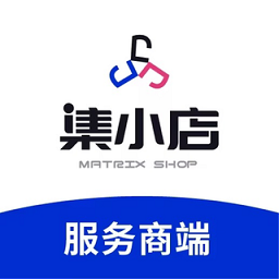集小店服务商最新版