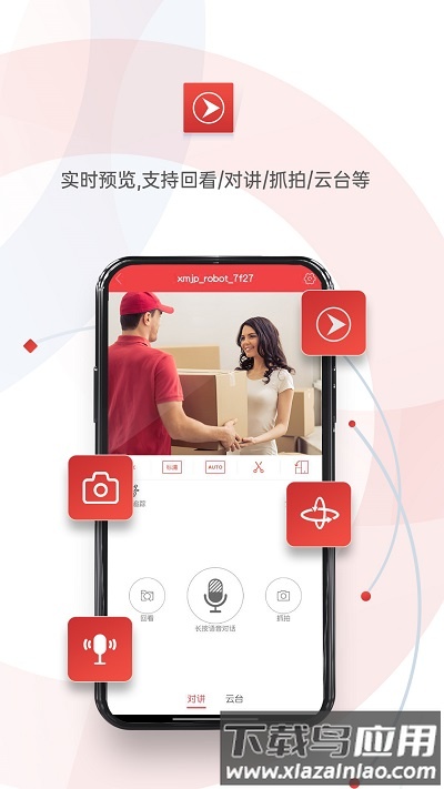 雄迈看看手机版