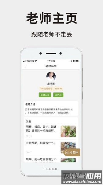 191农资人官方下载