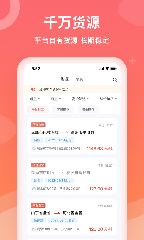 石化宝典手机版截图1