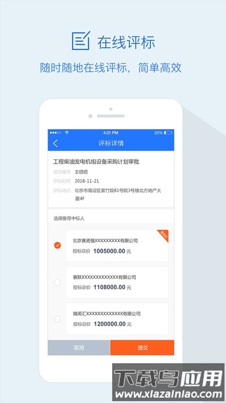 隆道云官方版截图