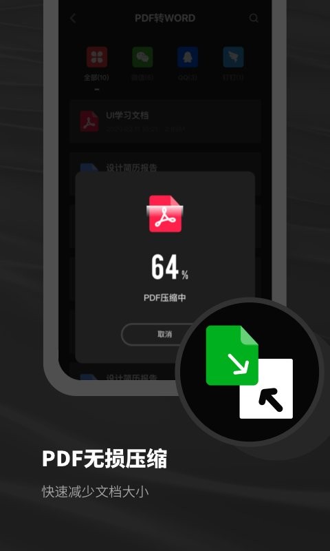 口袋pdf扫描仪app最新版截图1