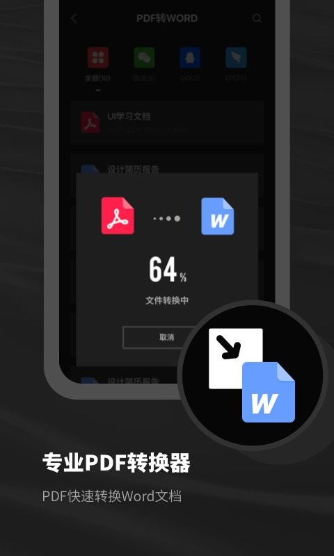 口袋pdf扫描仪app最新版截图2