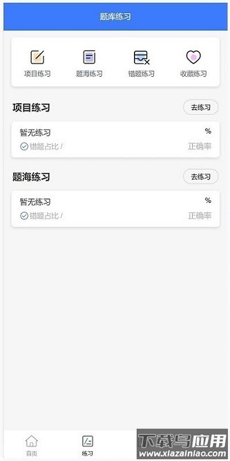技能认定app最新版截图1