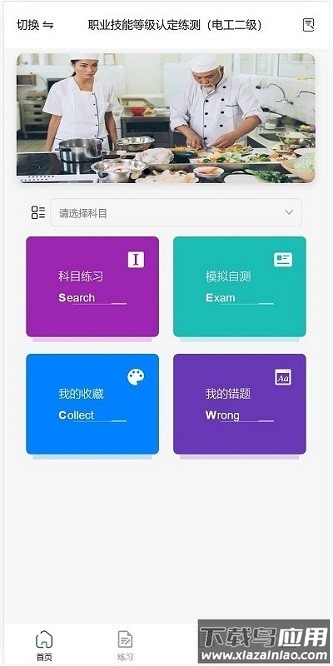 技能认定app最新版截图3