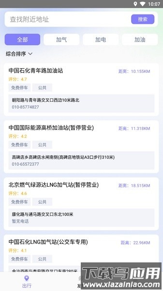 马达寻电助手app截图1