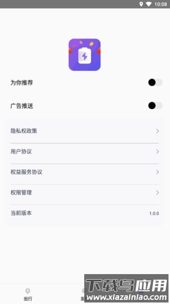 马达寻电助手app截图2